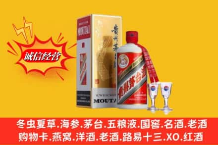 恩施高价上门回收茅台酒